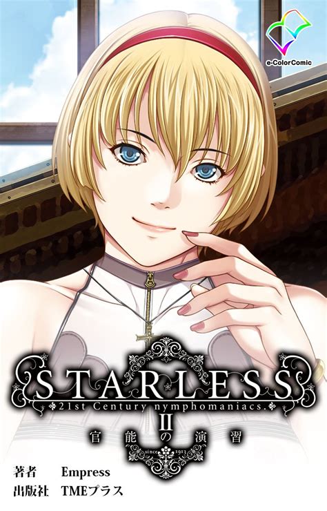 starlesshentai|Starless Episode 1 English Subbed .